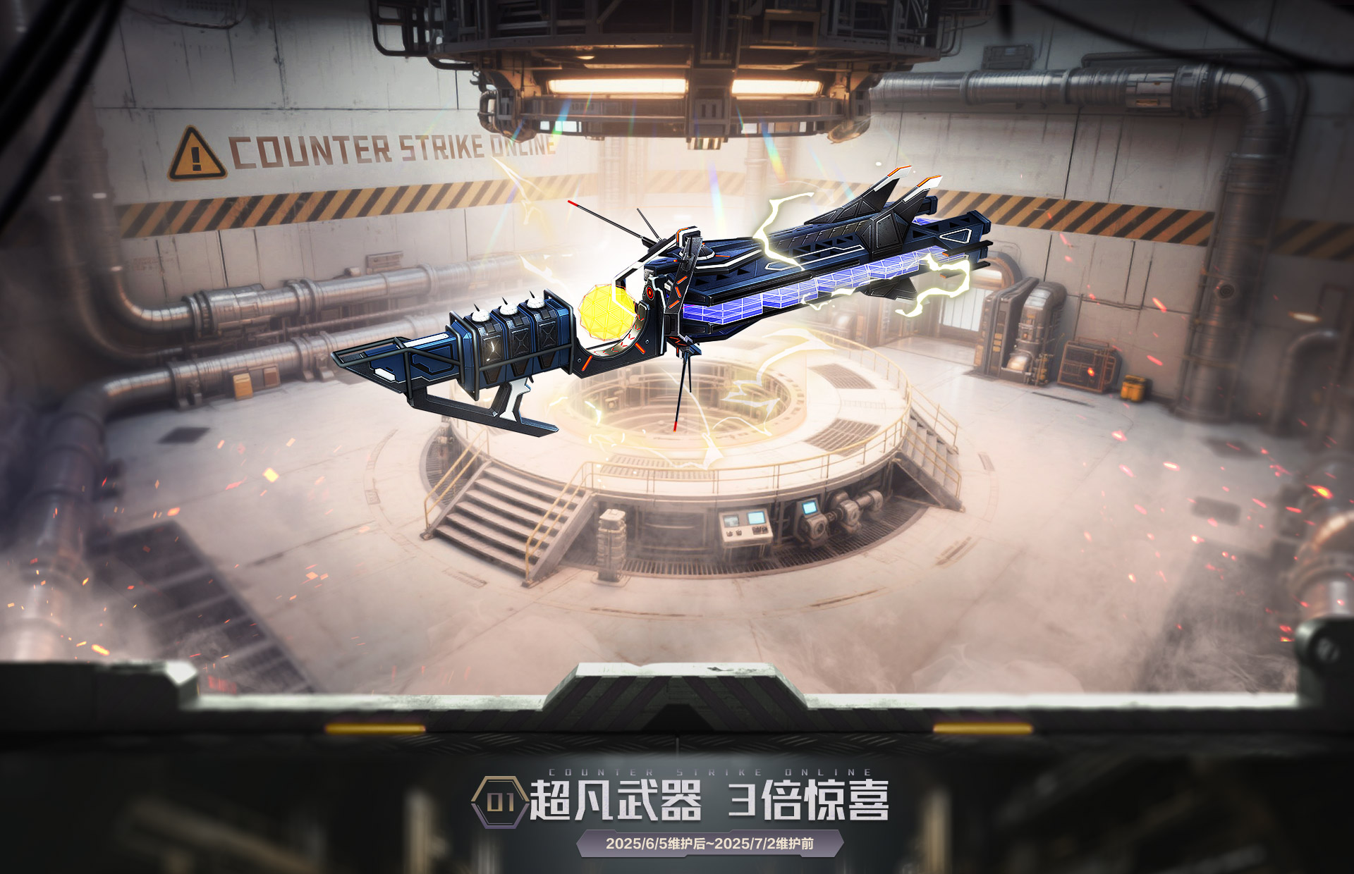 CSOL天巡者-超凡Ⅱ武器性能属性介绍说明-猫咪网络