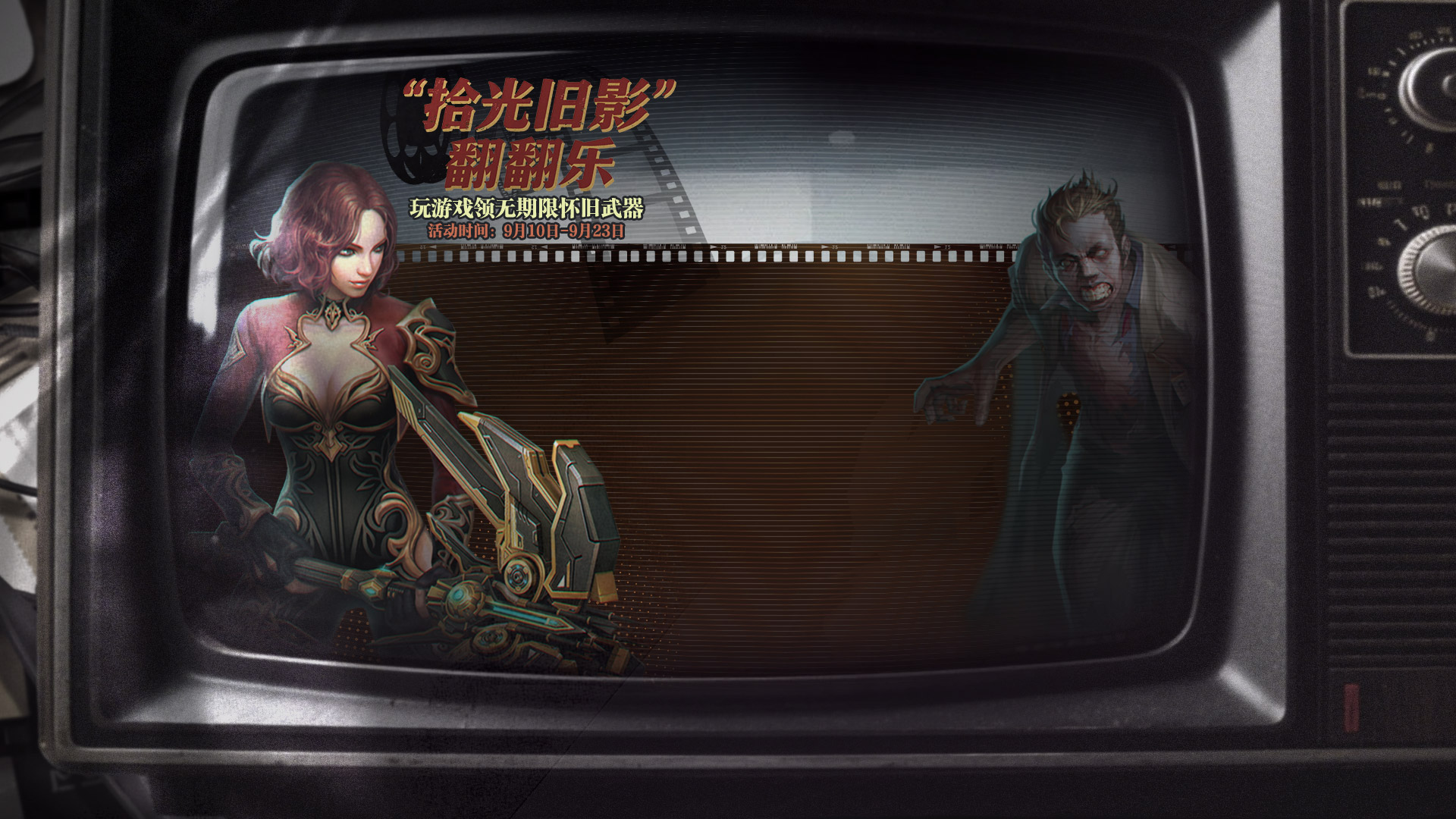 CSOL“拾光旧影”翻翻乐活动-猫咪网络