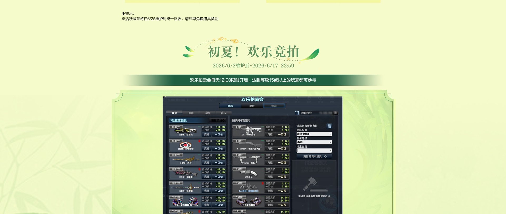图片[5]-CSOL2025年6月2日更新活动内容-猫咪网络