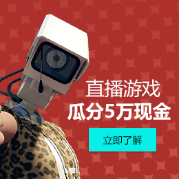 抖音开播赢现金
